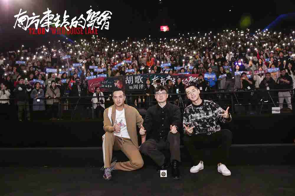 刁亦男、、、、胡歌、、黄觉与观众合影 刁亦男、、、、胡歌、、、、黄觉与观众合影